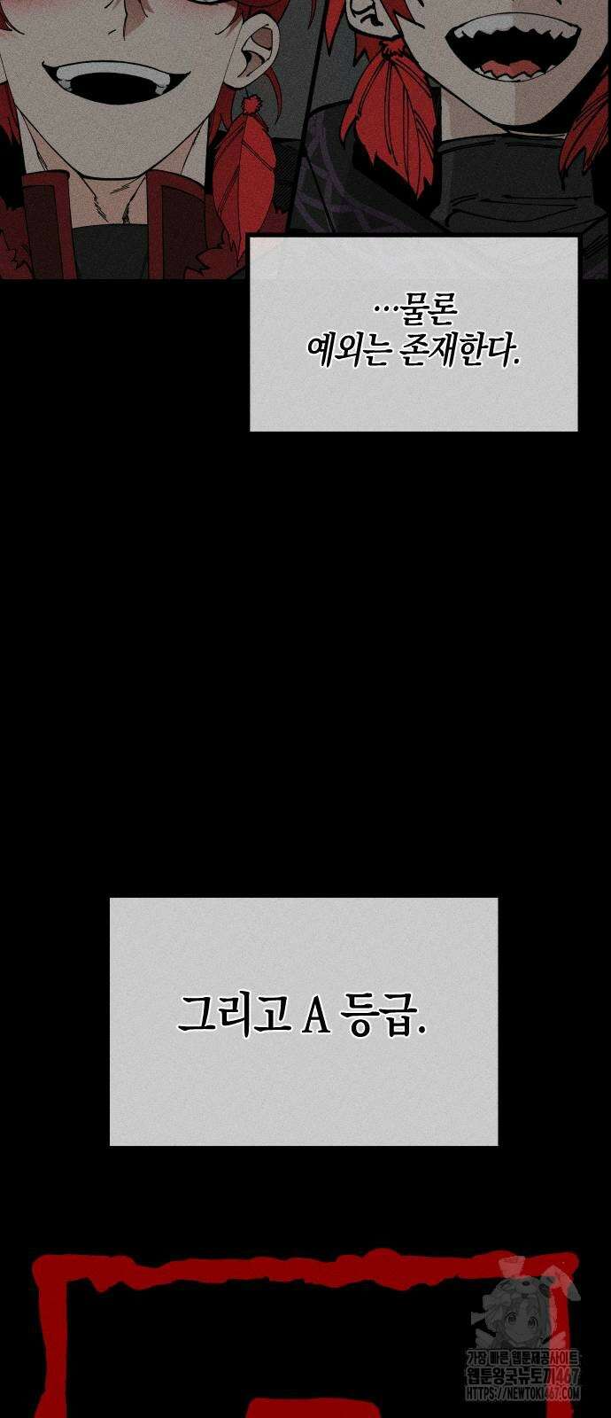 라서드 140화 55