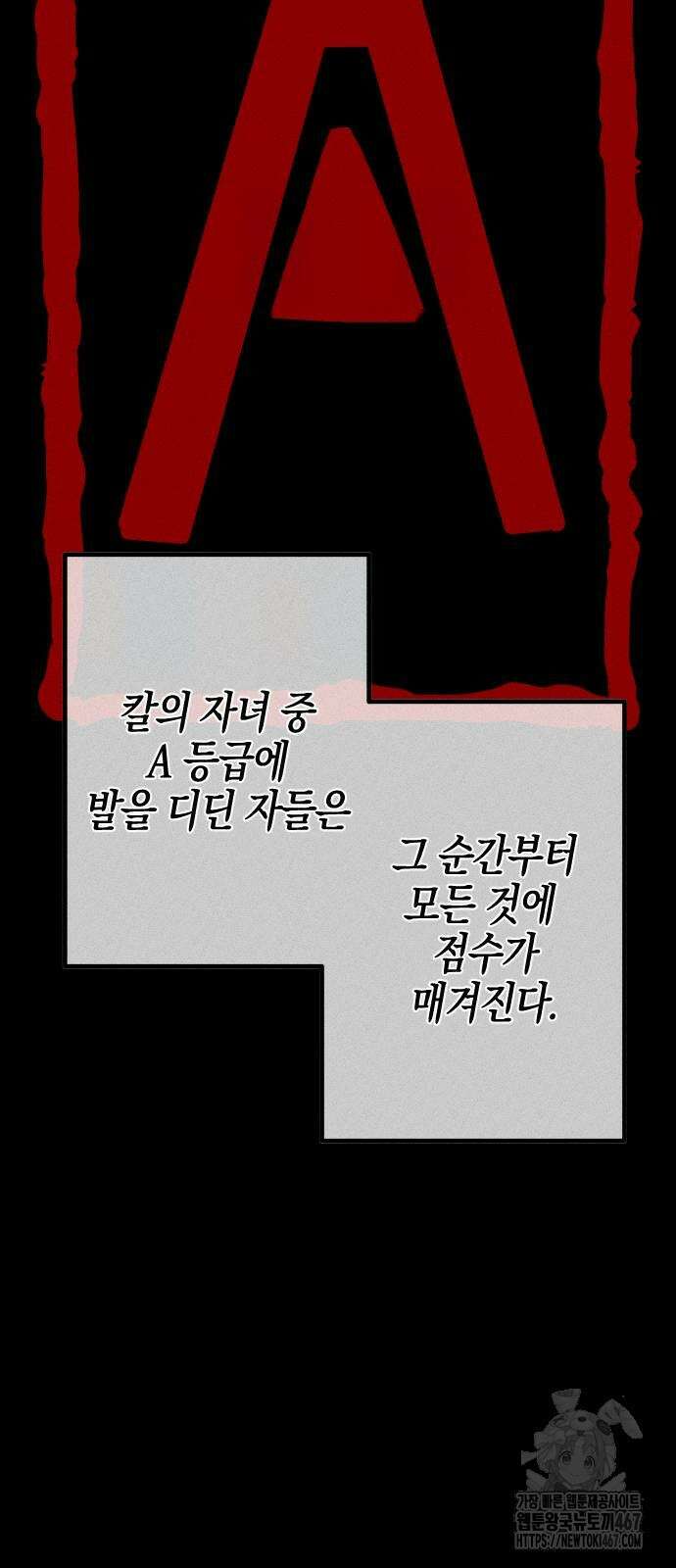 라서드 140화 56