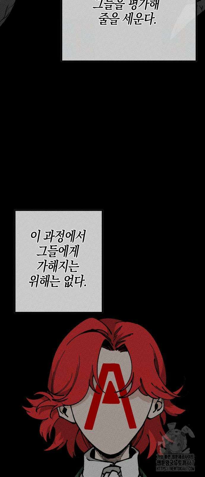 라서드 140화 58
