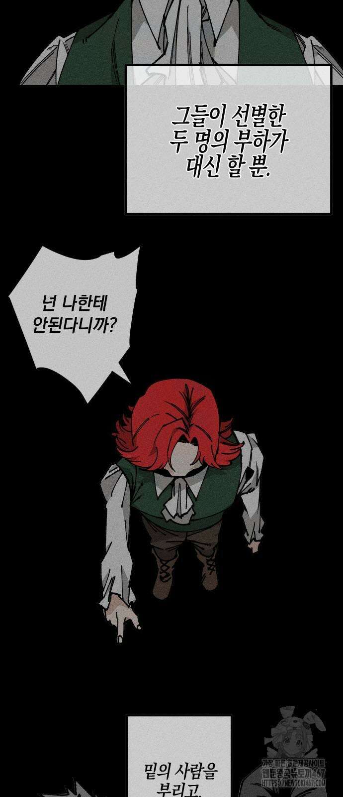 라서드 140화 59