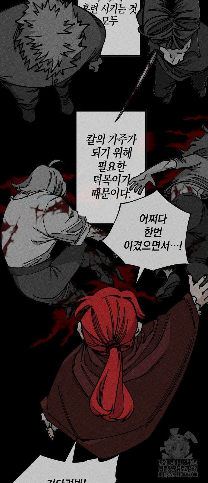 라서드 140화 60