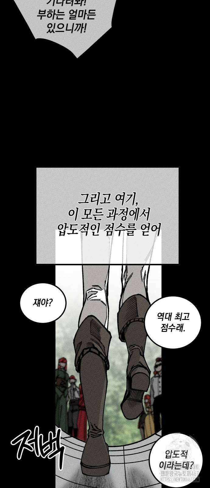 라서드 140화 61