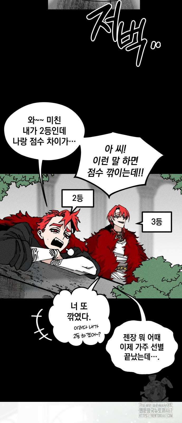 라서드 140화 62