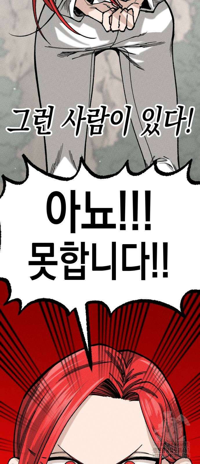 라서드 140화 64