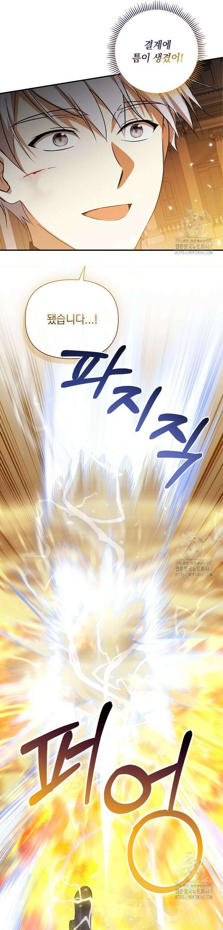 나는 황제의 잃어버린 딸 32화 8
