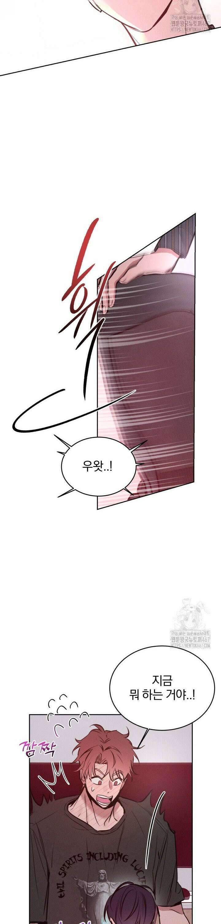 취중 관계를 조심하세요 4화 9