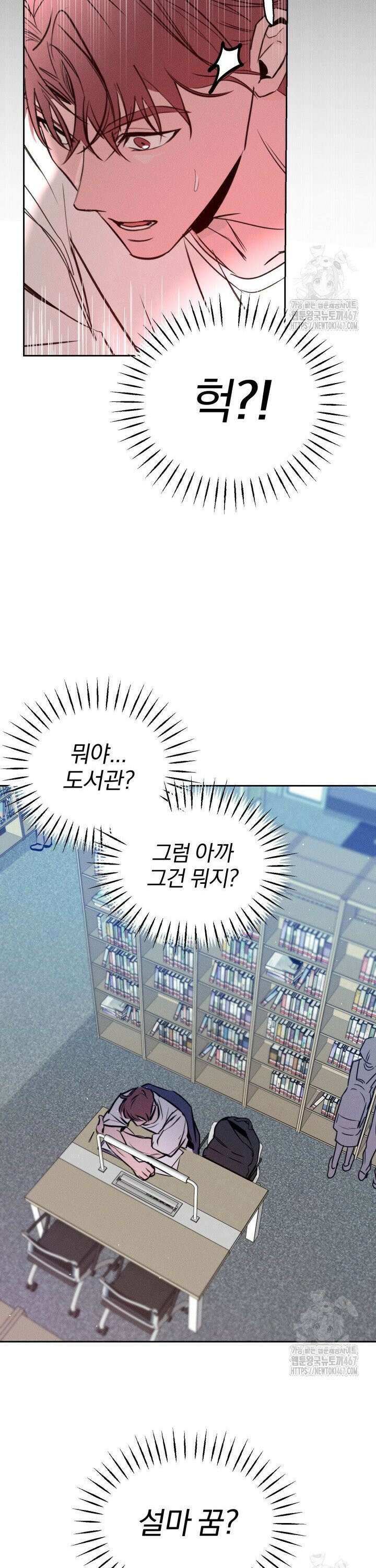 취중 관계를 조심하세요 4화 24