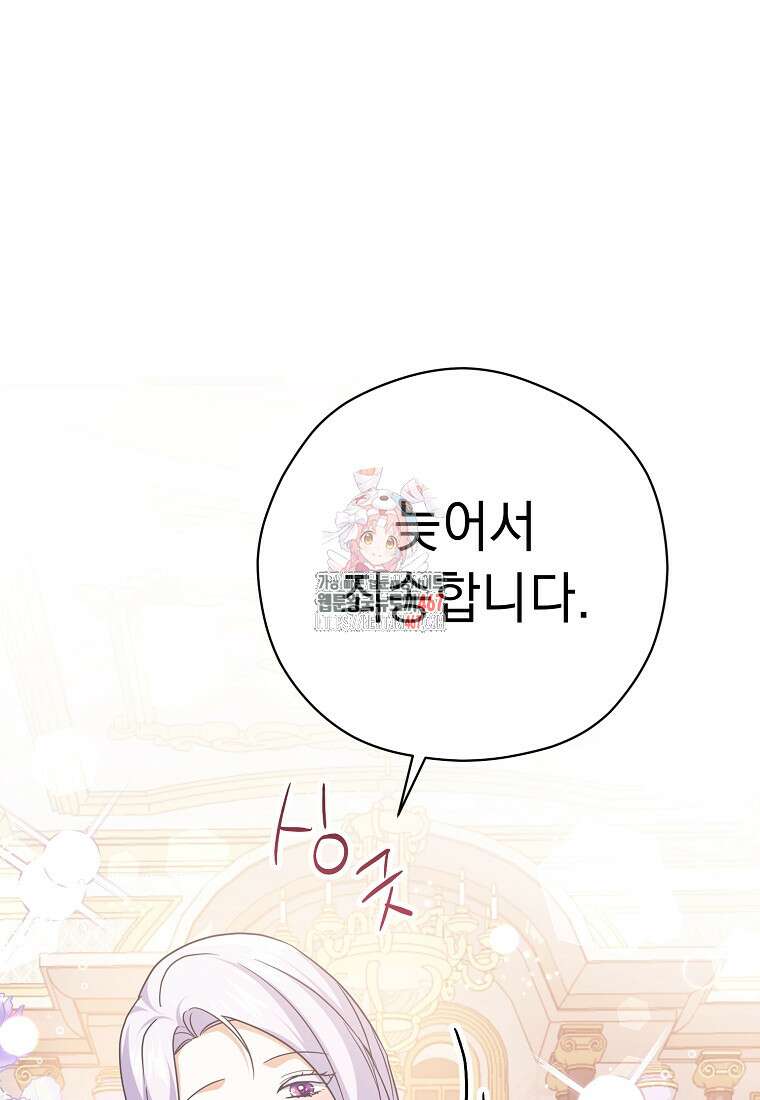 폭군 서브남주의 집착은 필요 없습니다 37화 1