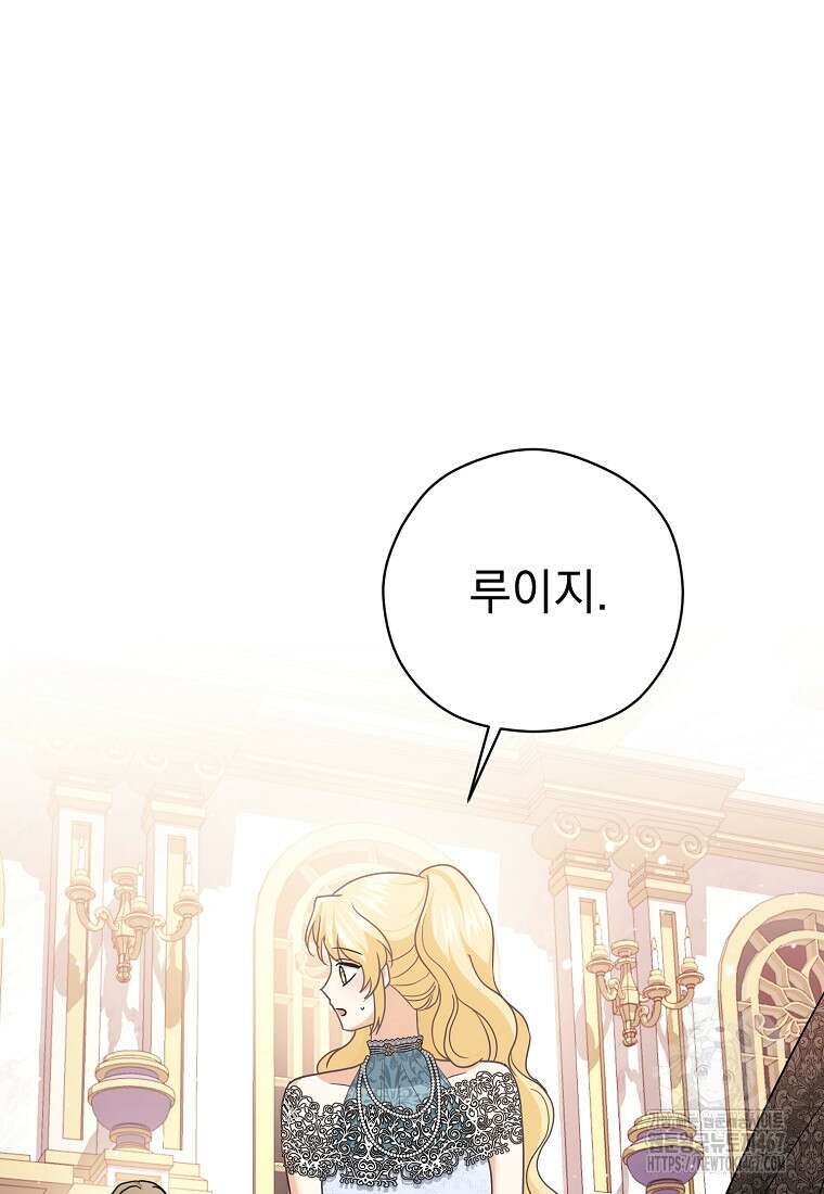 폭군 서브남주의 집착은 필요 없습니다 37화 10