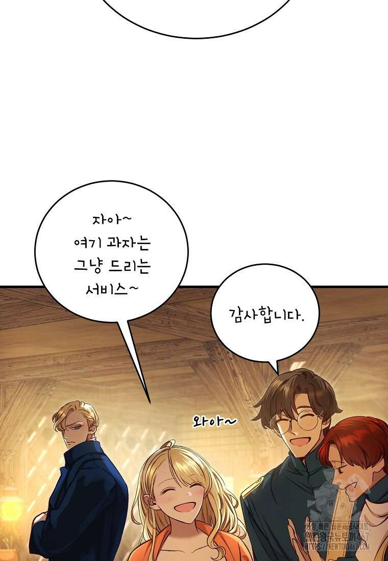 왕자님은 양파 따위에 울지 않는다 22화 5