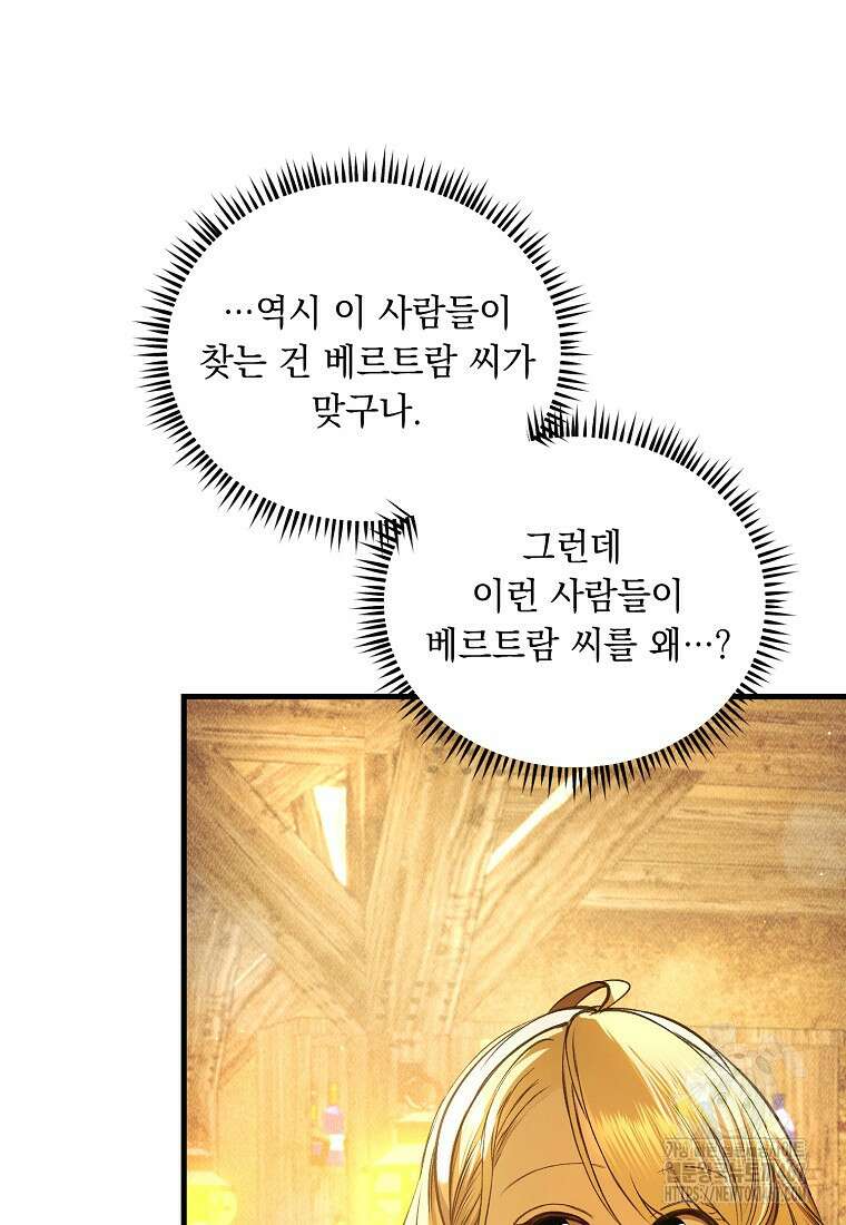 왕자님은 양파 따위에 울지 않는다 22화 11