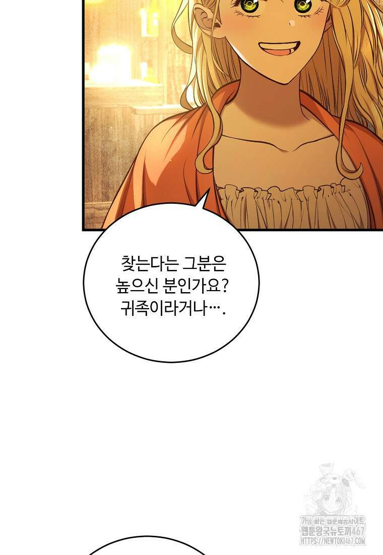 왕자님은 양파 따위에 울지 않는다 22화 12