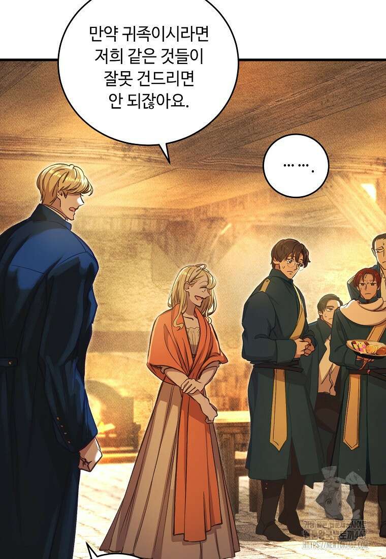 왕자님은 양파 따위에 울지 않는다 22화 13