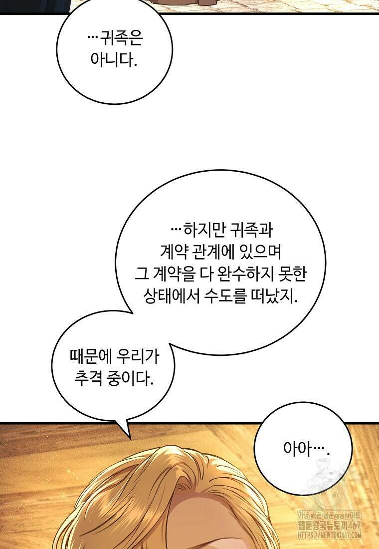 왕자님은 양파 따위에 울지 않는다 22화 14