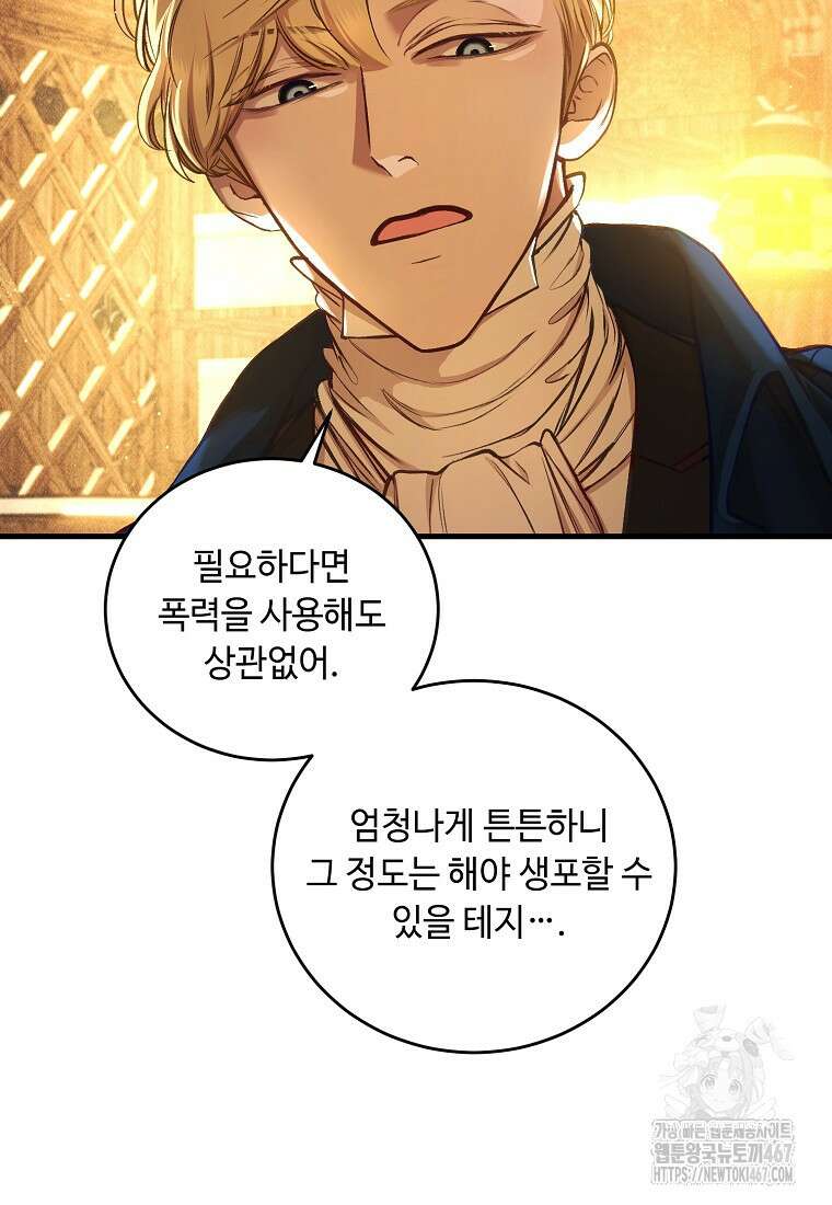 왕자님은 양파 따위에 울지 않는다 22화 15