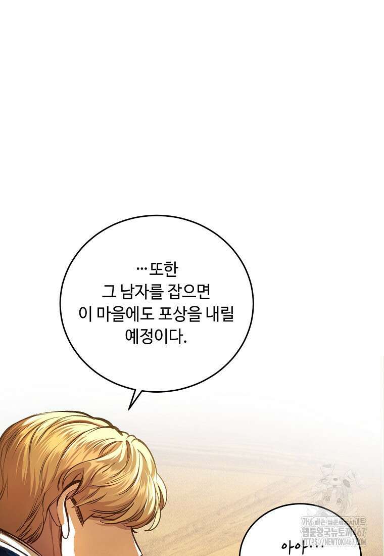 왕자님은 양파 따위에 울지 않는다 22화 16