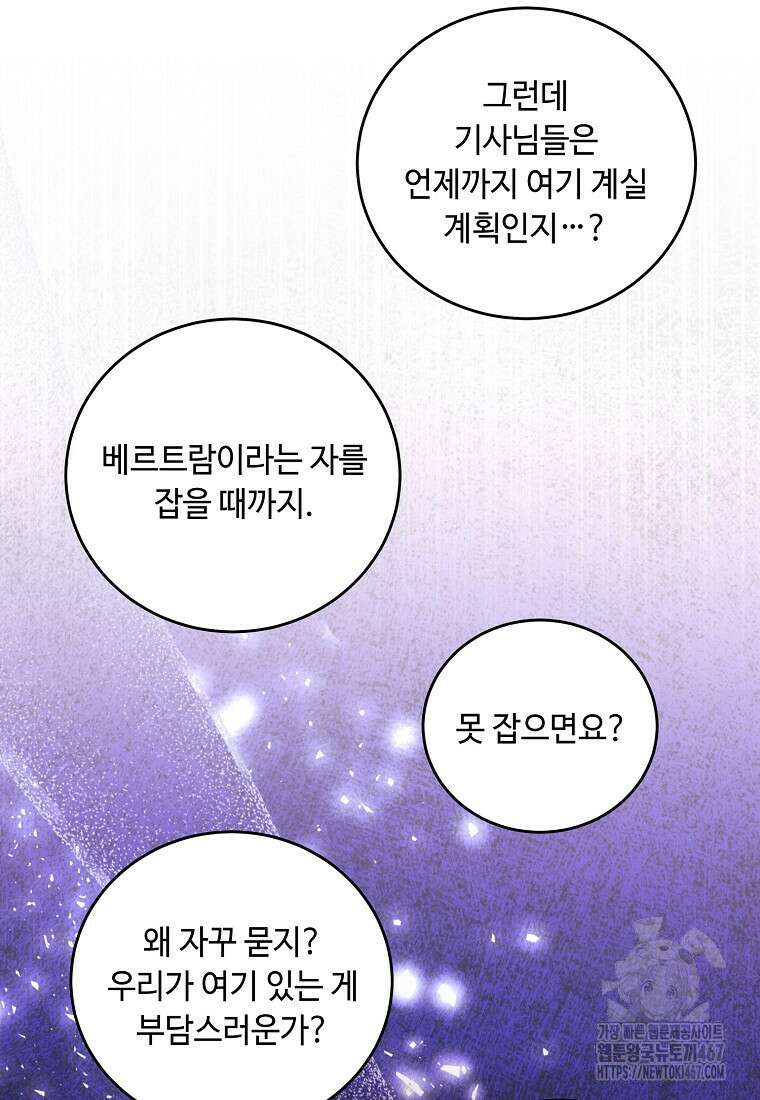 왕자님은 양파 따위에 울지 않는다 22화 18