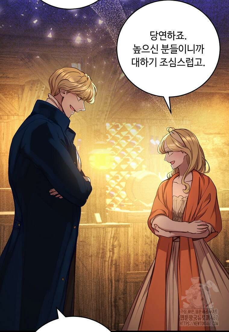 왕자님은 양파 따위에 울지 않는다 22화 19