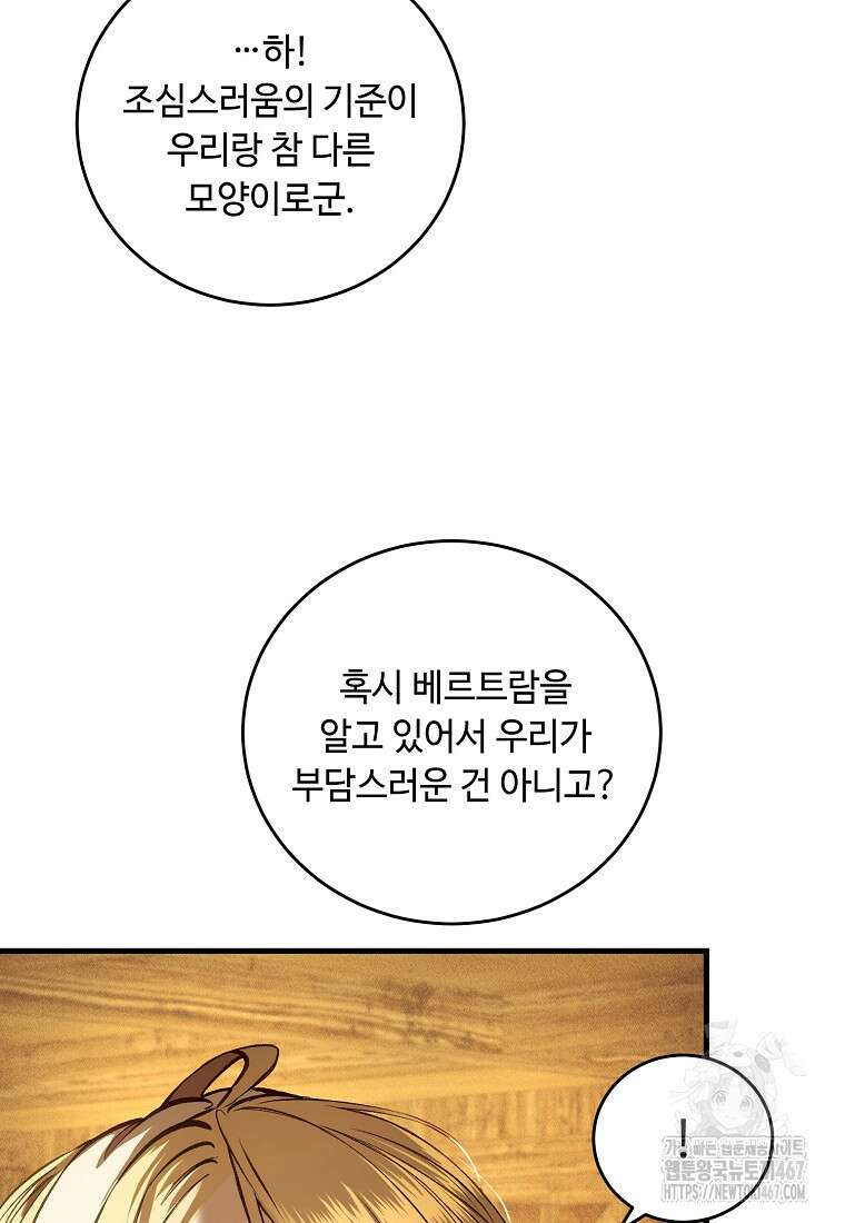 왕자님은 양파 따위에 울지 않는다 22화 20