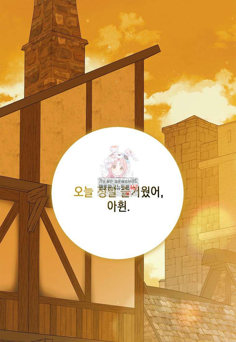 다정한 그대를 지키는 방법 외전 10화 1