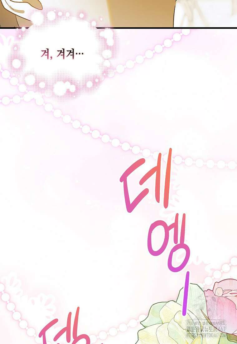 다정한 그대를 지키는 방법 외전 10화 13