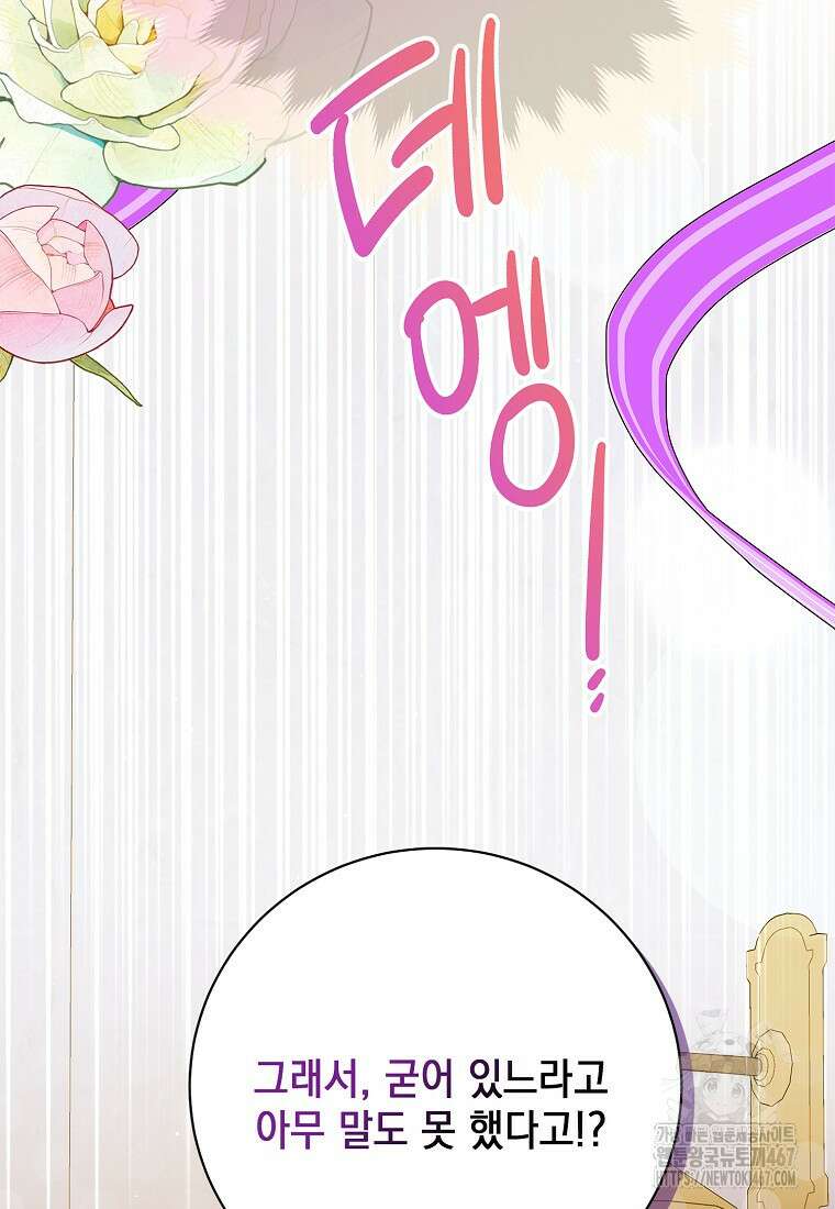 다정한 그대를 지키는 방법 외전 10화 15