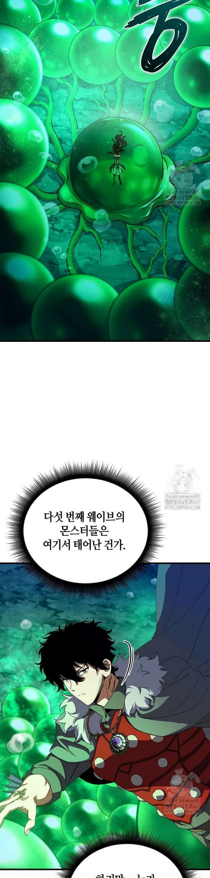 마신의 창고를 털었습니다 43화 7