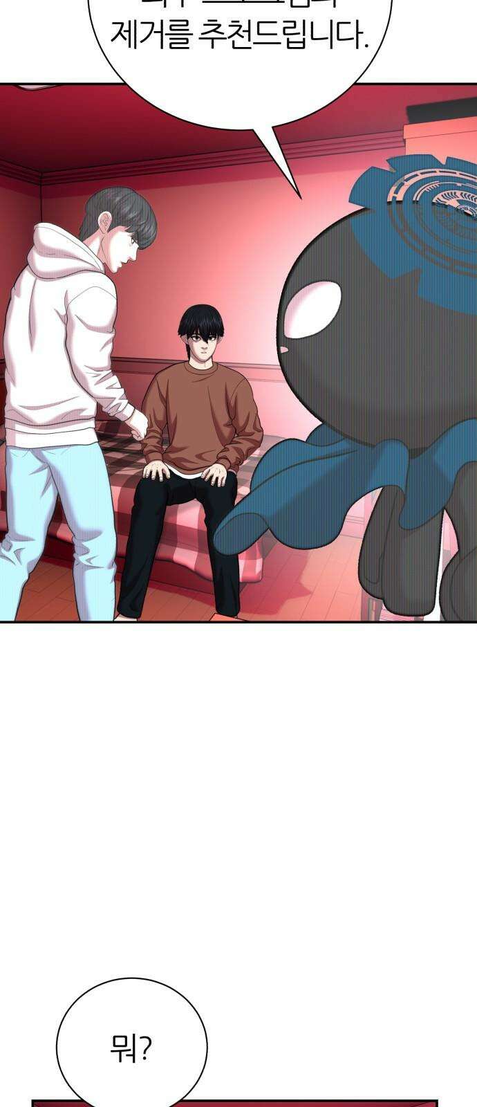 대리게임 88화 13