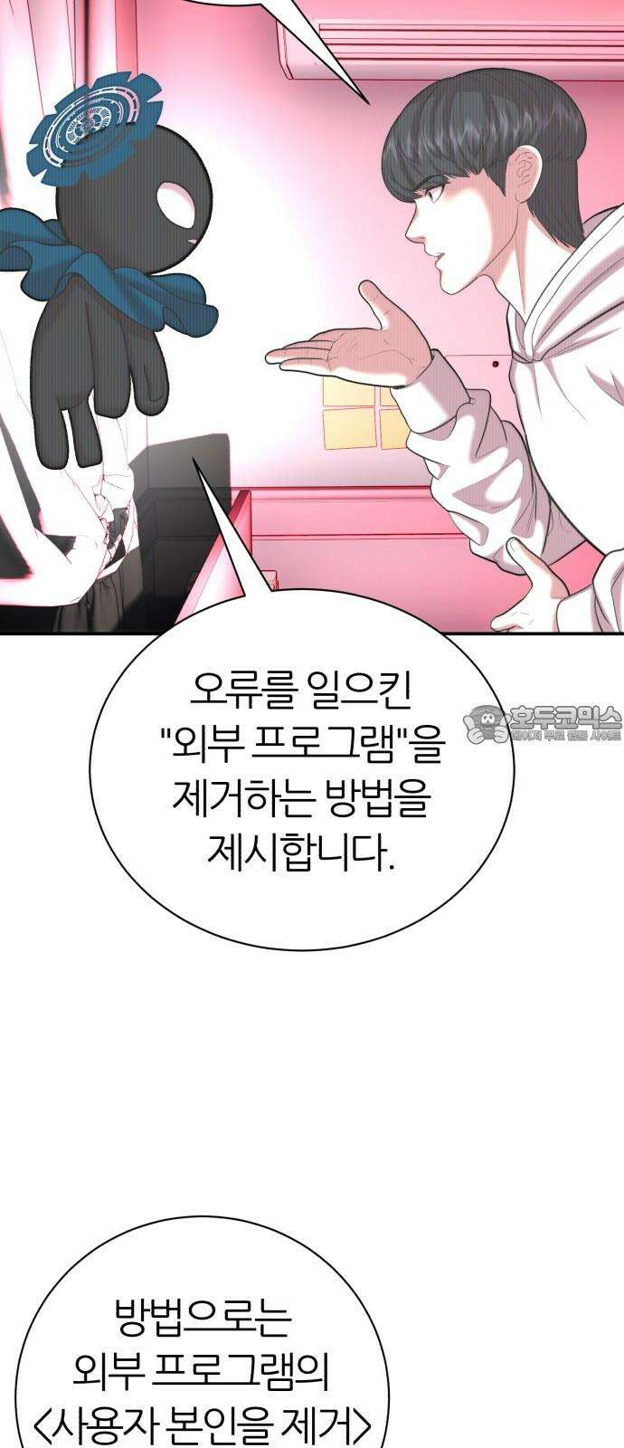 대리게임 88화 15