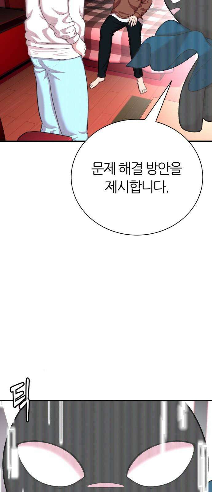 대리게임 88화 20