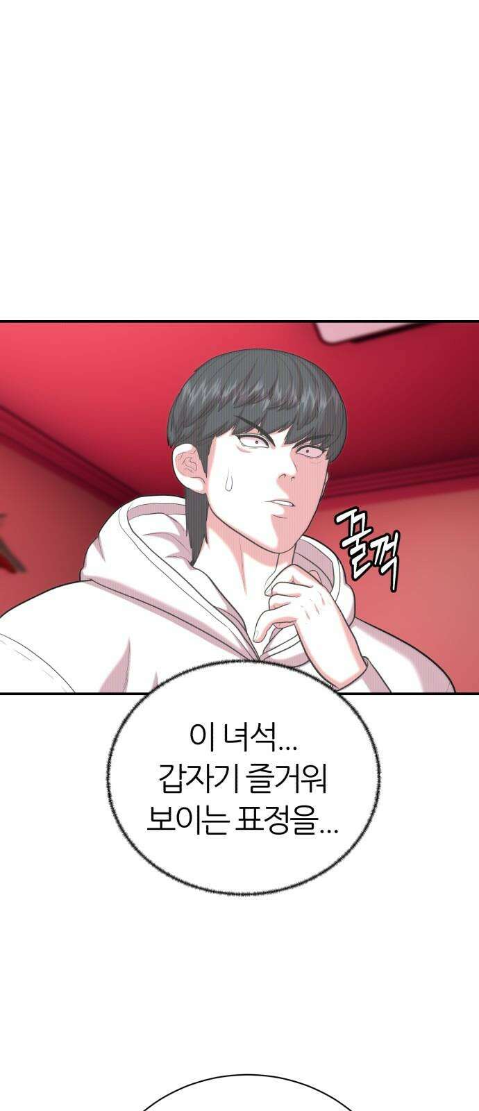 대리게임 88화 31