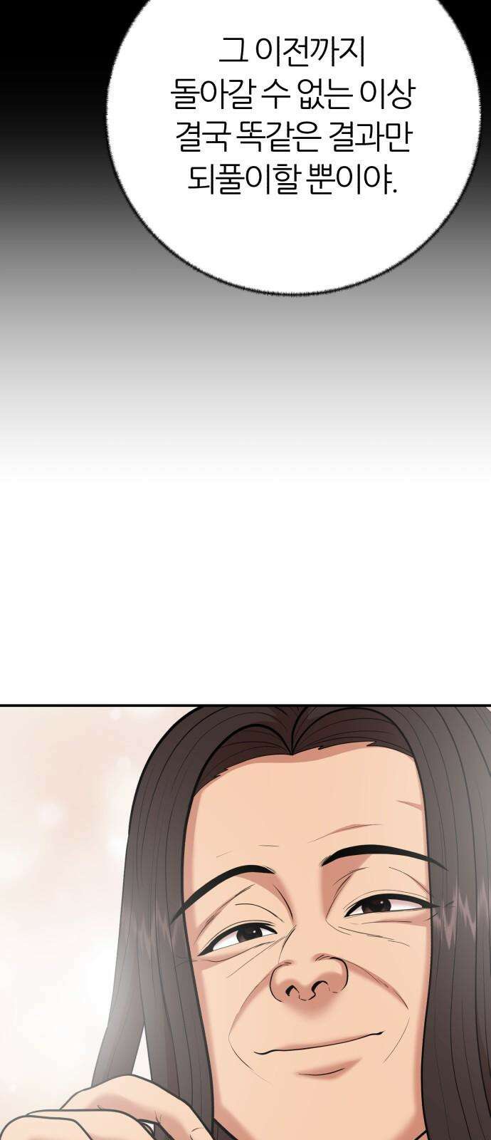 대리게임 88화 44