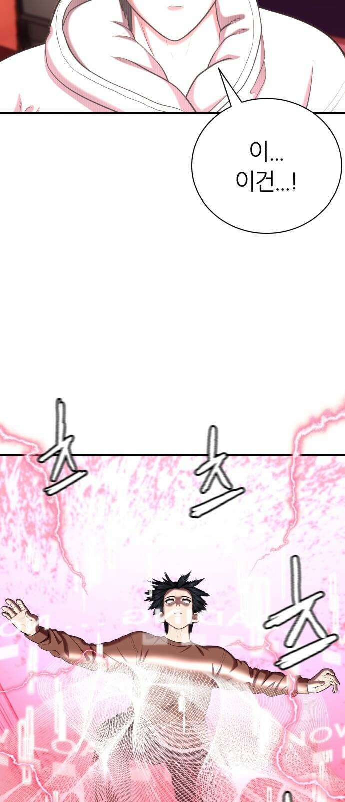 대리게임 88화 56