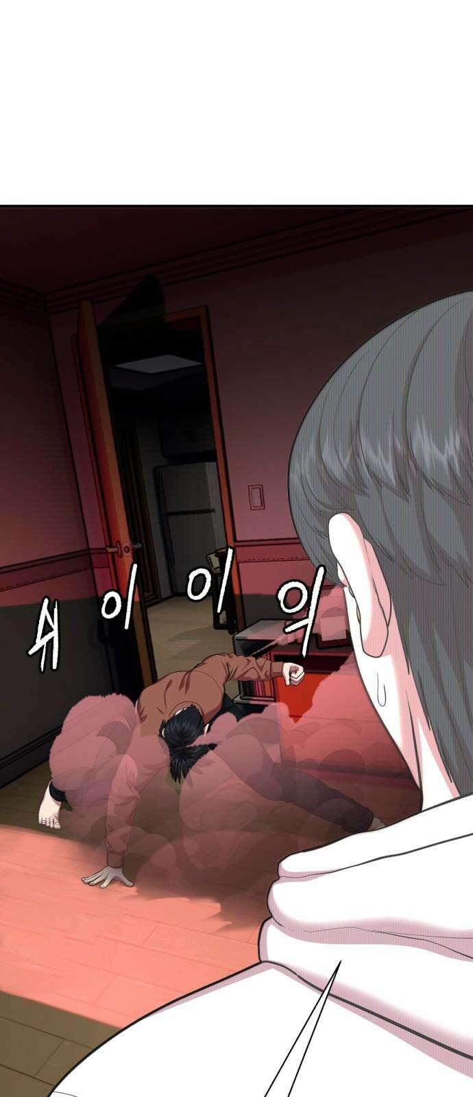 대리게임 88화 61