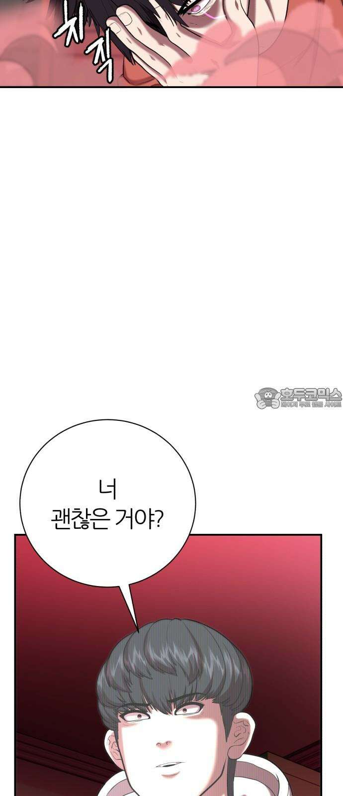 대리게임 88화 63