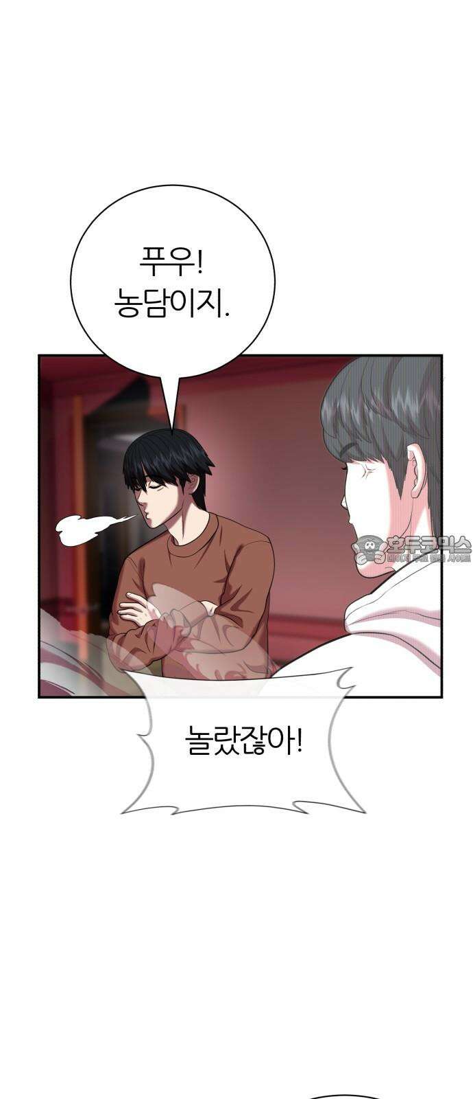 대리게임 88화 66