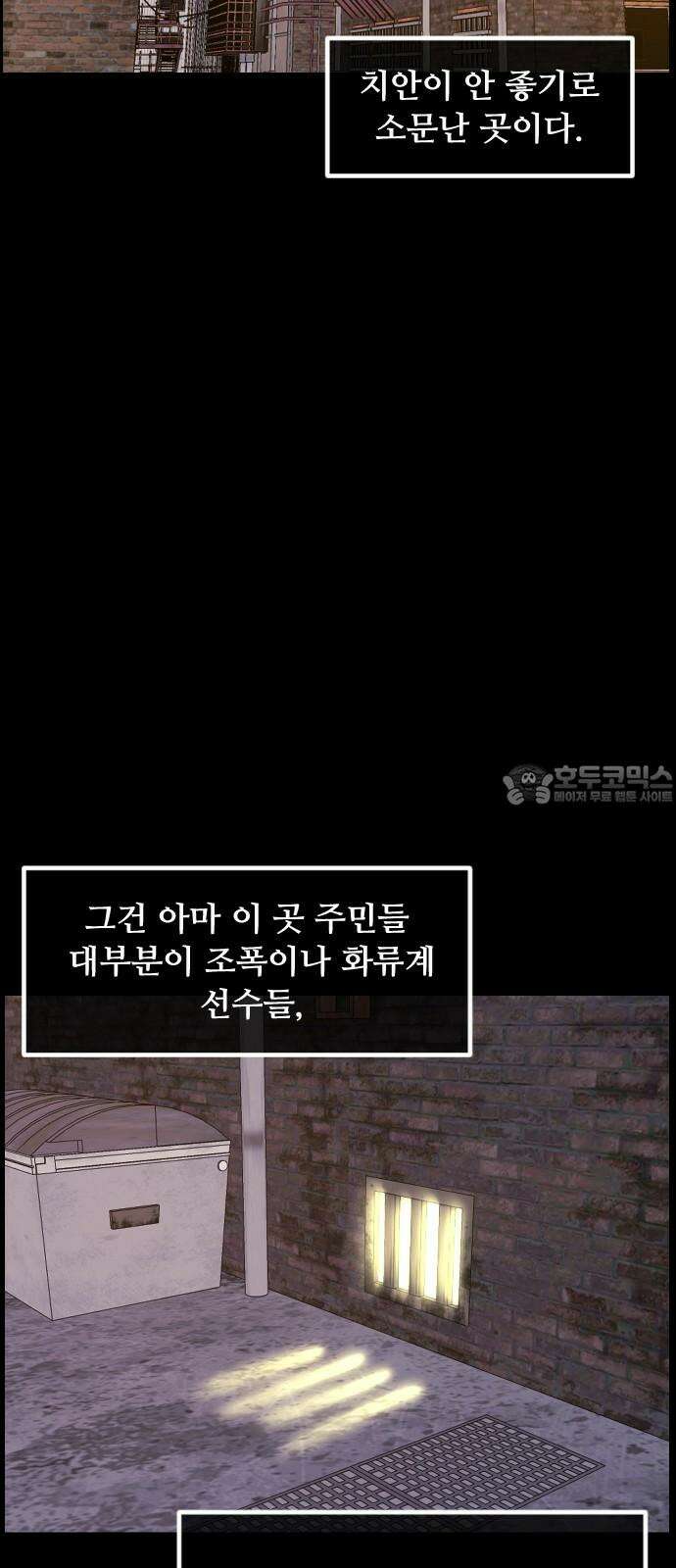 원주민 공포만화 389화 길에서 아이돌을 주웠다(1) 3