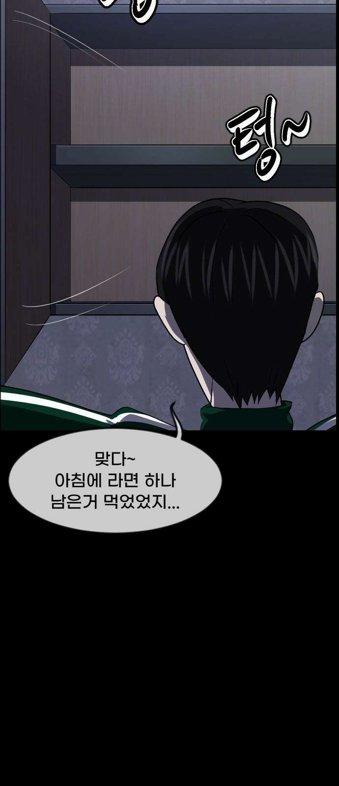 원주민 공포만화 389화 길에서 아이돌을 주웠다(1) 10