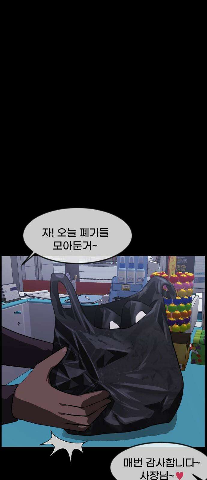 원주민 공포만화 389화 길에서 아이돌을 주웠다(1) 13