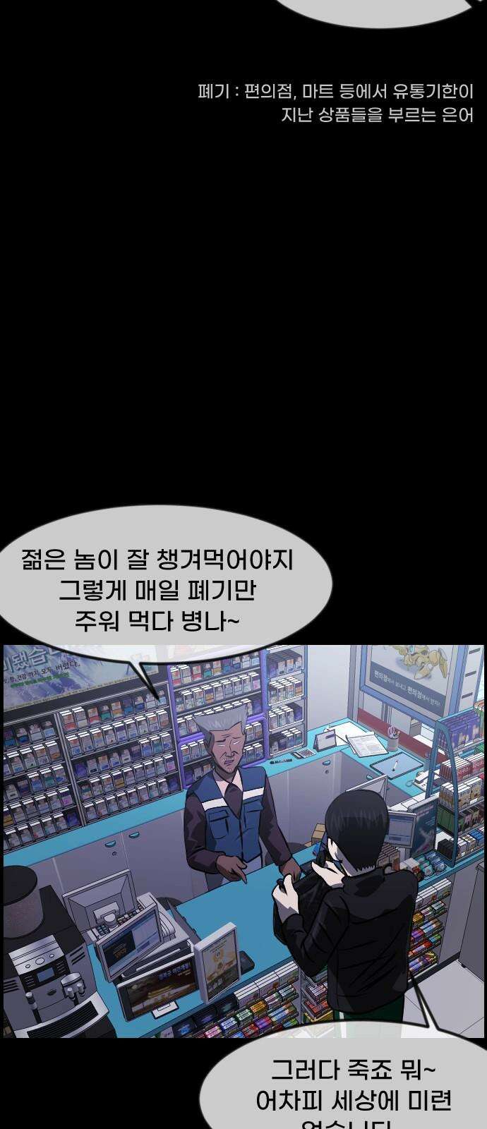 원주민 공포만화 389화 길에서 아이돌을 주웠다(1) 14