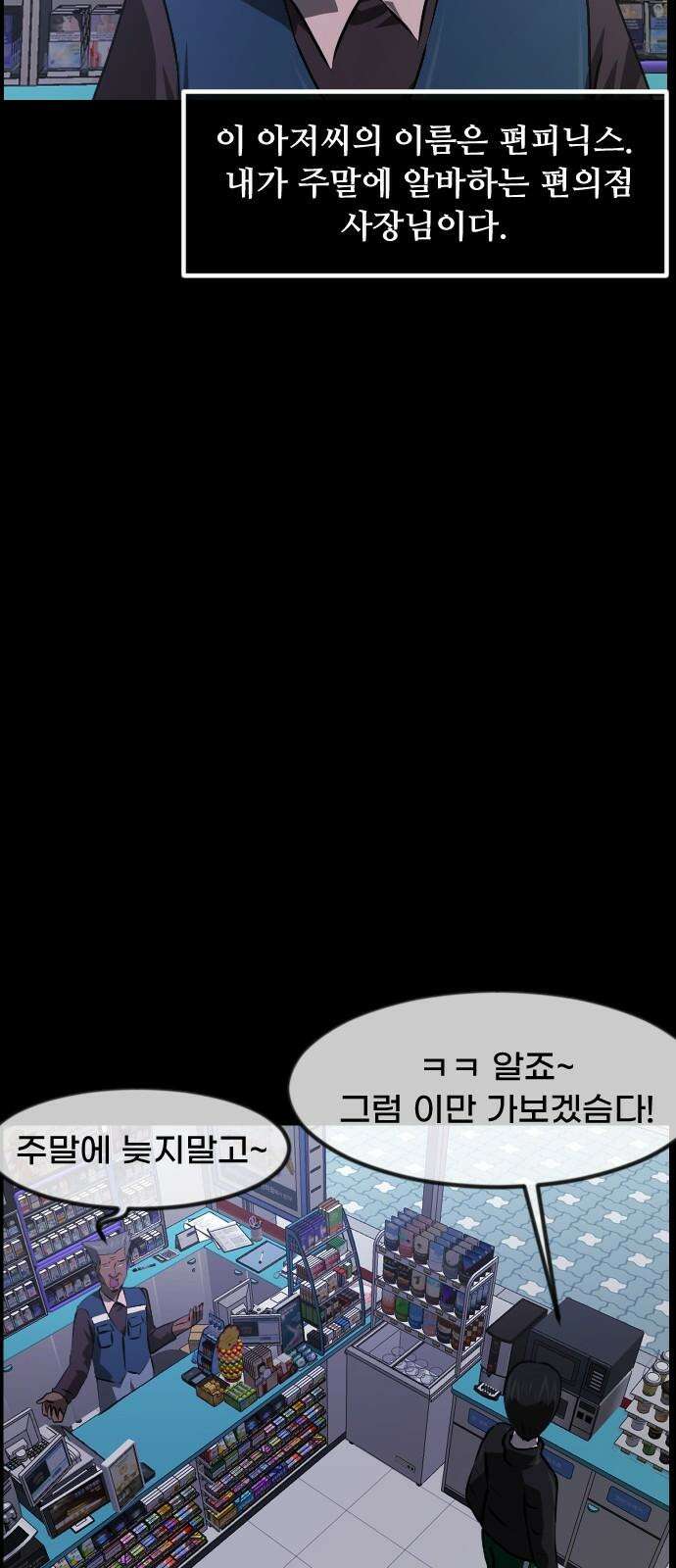 원주민 공포만화 389화 길에서 아이돌을 주웠다(1) 16