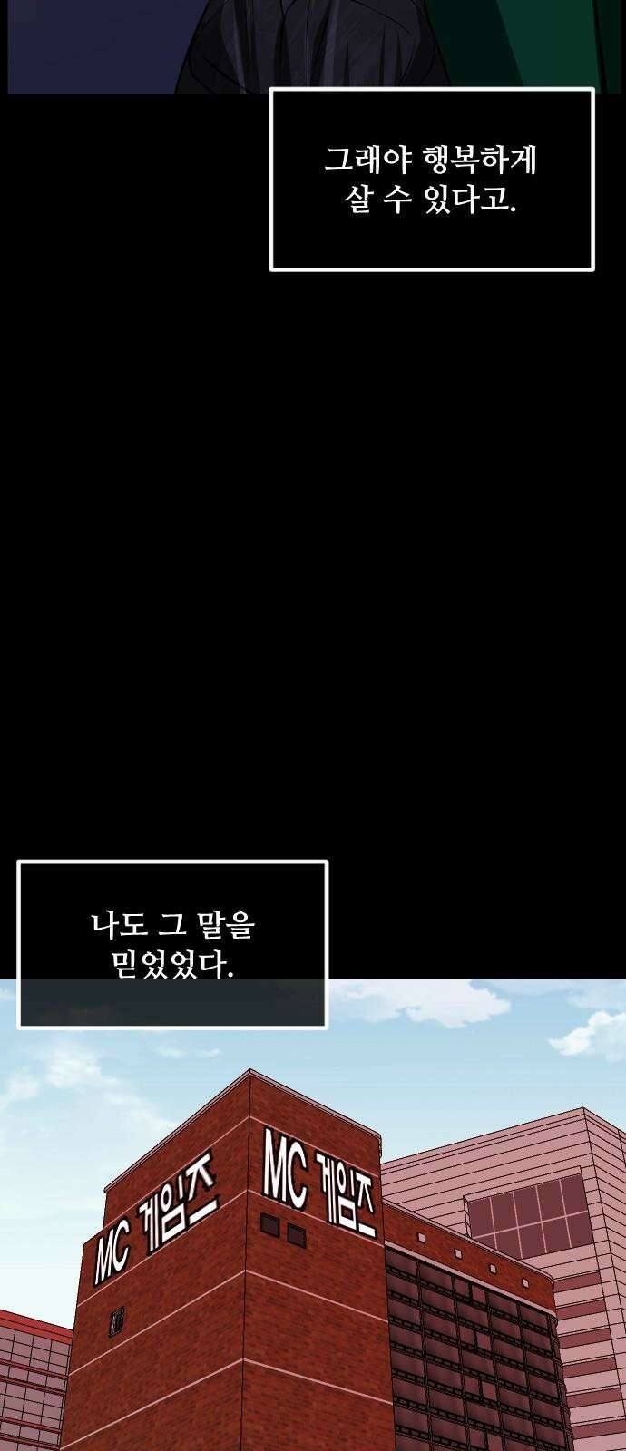 원주민 공포만화 389화 길에서 아이돌을 주웠다(1) 19
