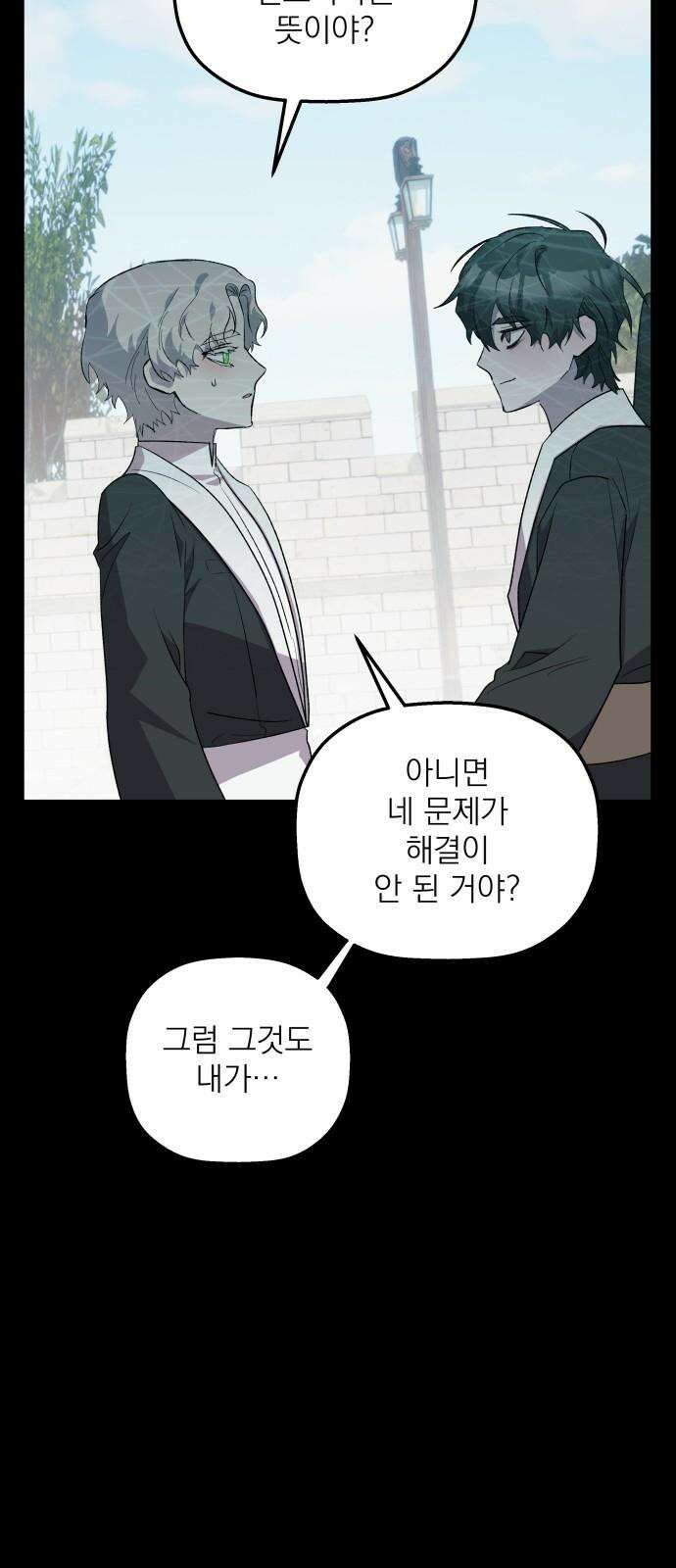 동경과 거짓말 83화 16