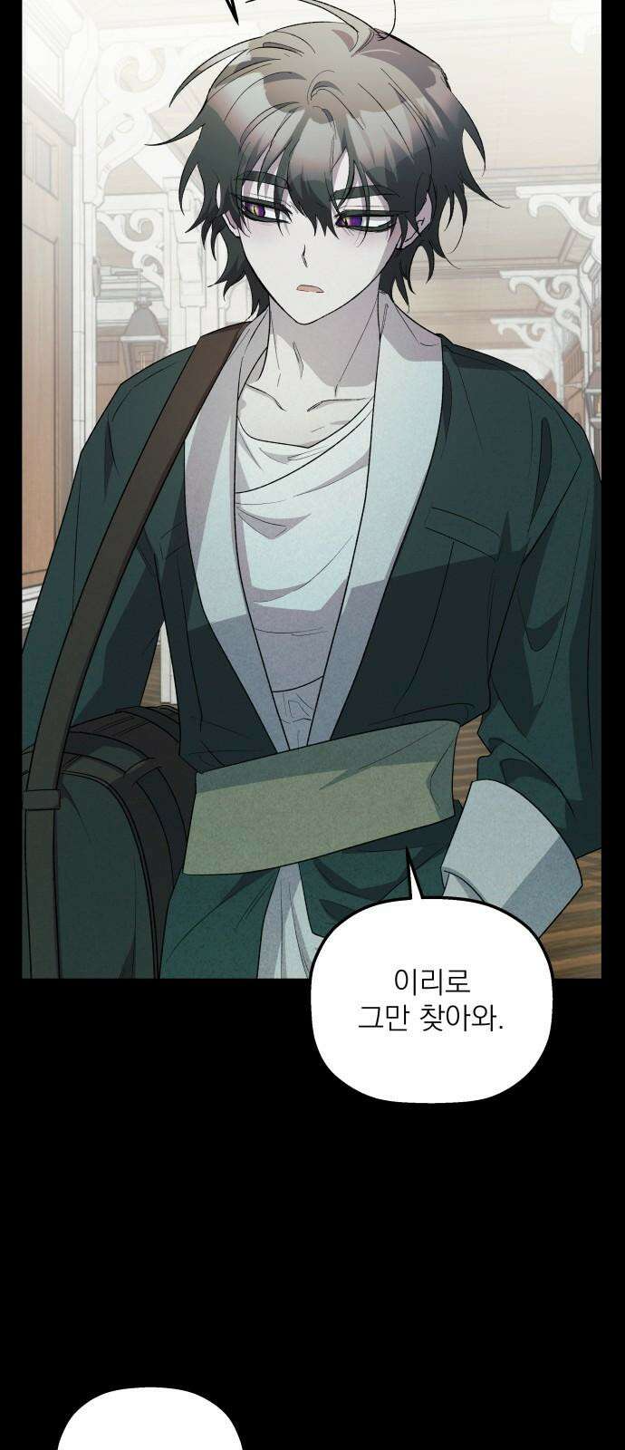동경과 거짓말 83화 53