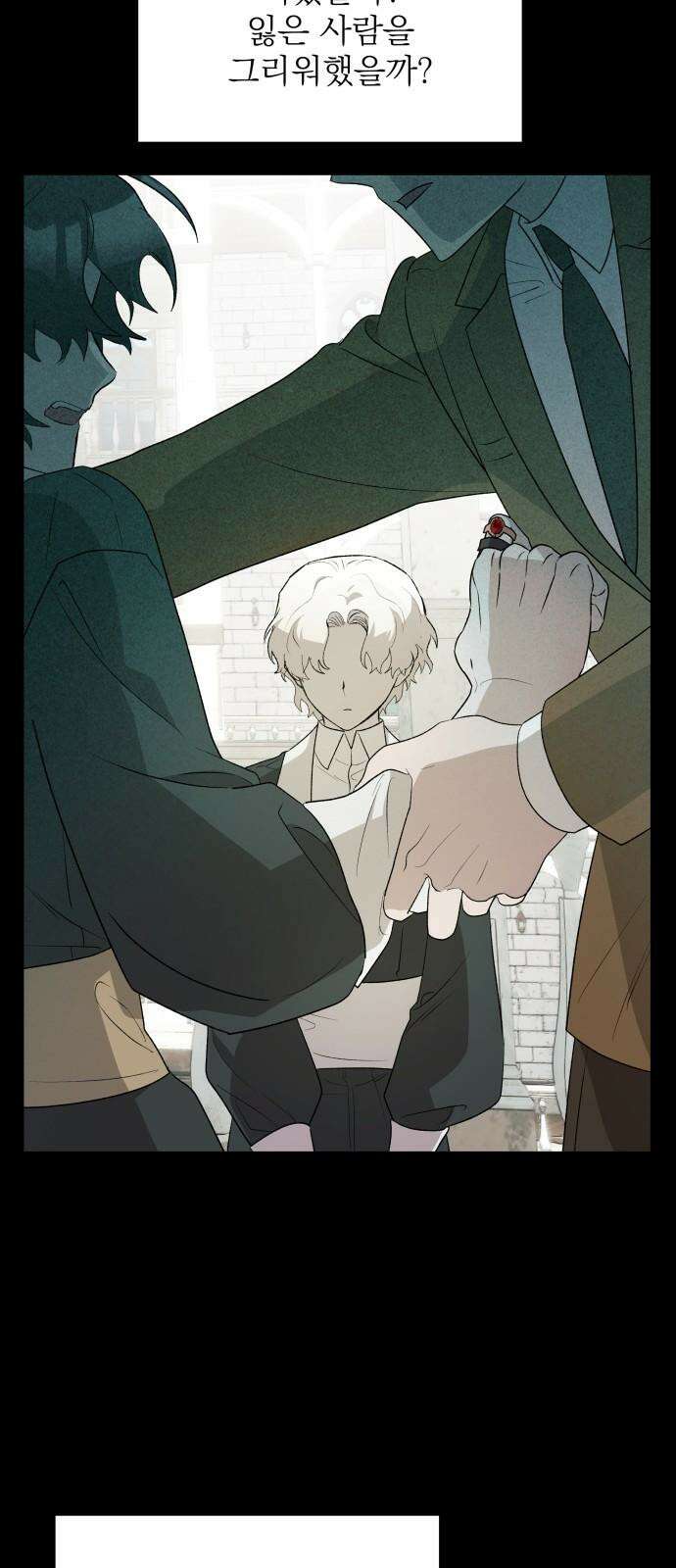 동경과 거짓말 83화 77