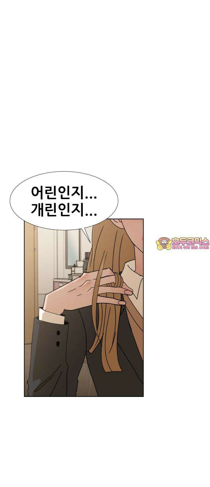 아랫집 윗집 사이에 7화 1