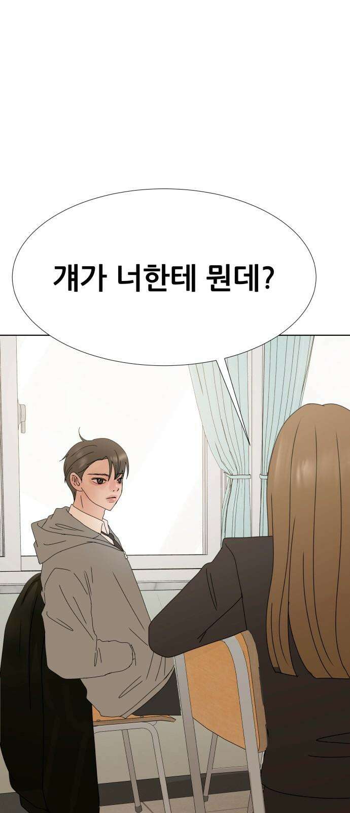 아랫집 윗집 사이에 7화 2