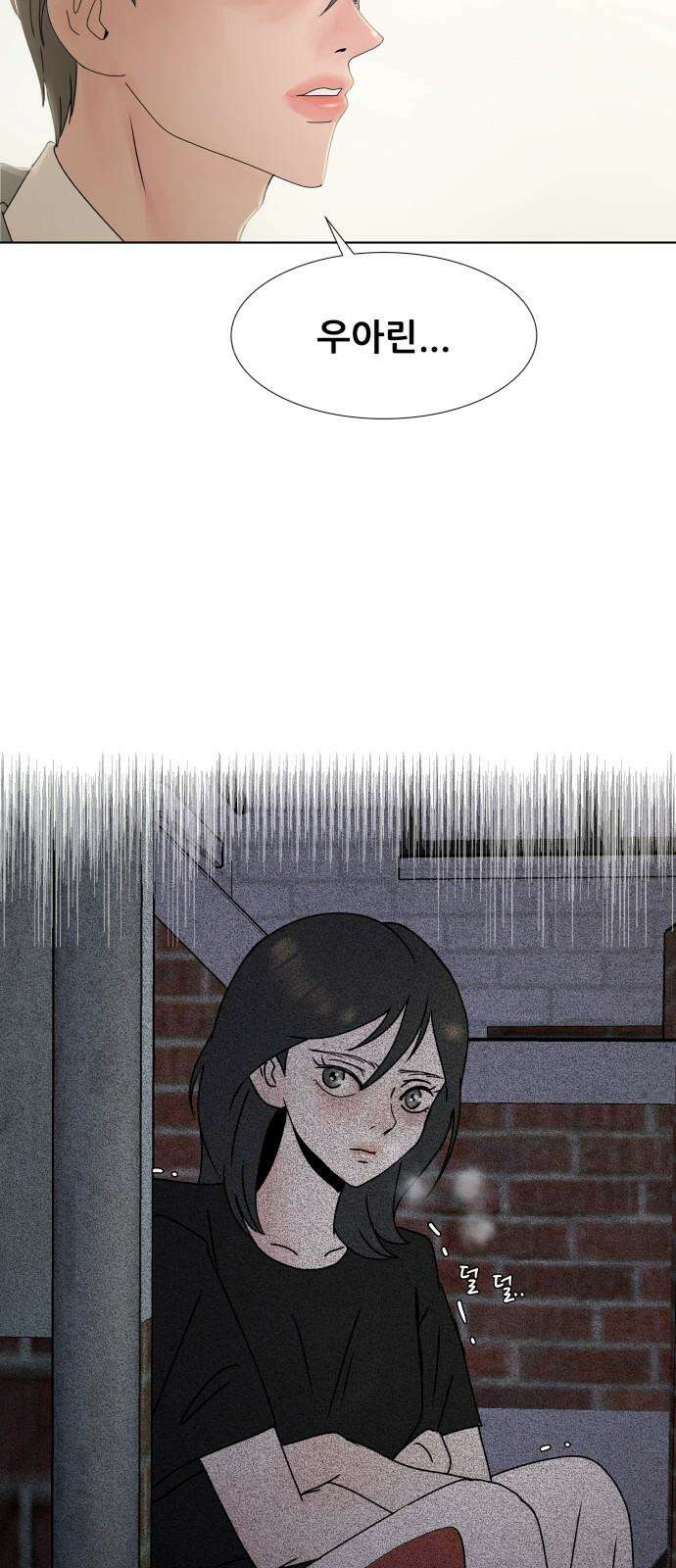 아랫집 윗집 사이에 7화 5