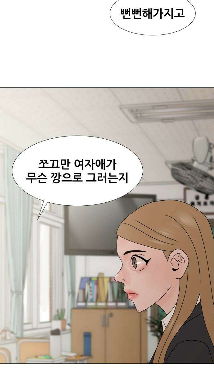 아랫집 윗집 사이에 7화 7