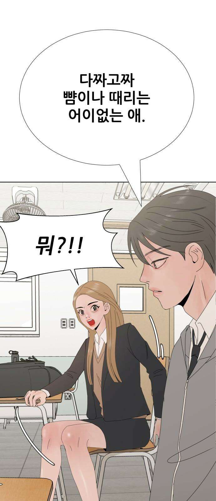 아랫집 윗집 사이에 7화 8